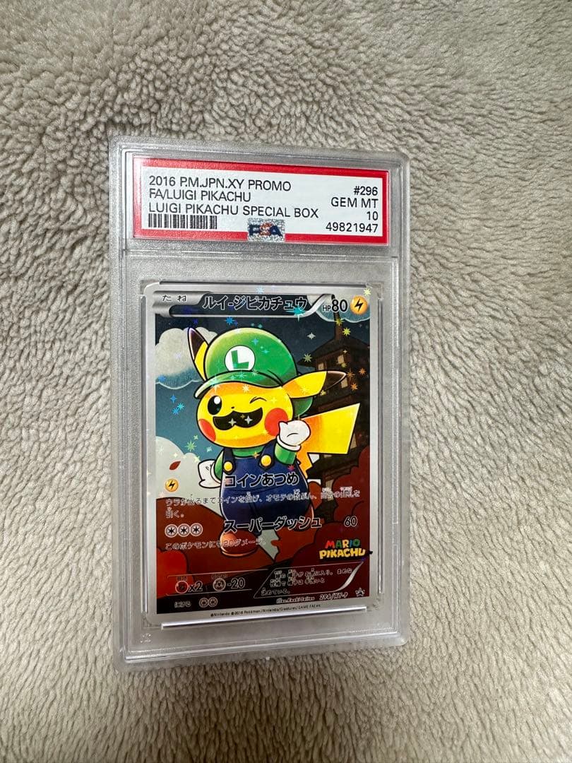 ピカチュウ 2016年 プロモカード