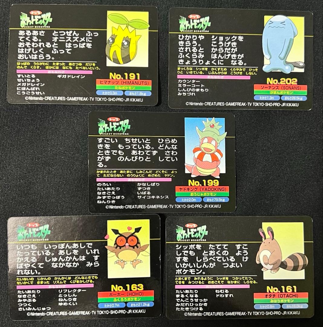 アニメ版 トップサン ポケモンカードガムカード 5枚まとめ売り - メルカリ