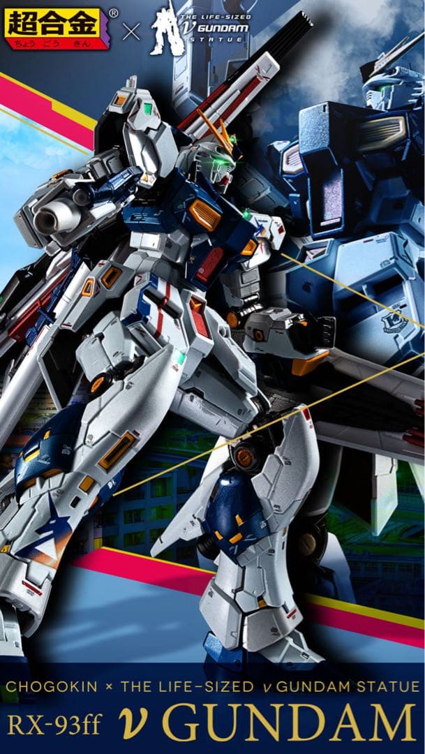 超合金 RX-93ff νガンダム　バンダイ Amazon | バンダイ(BANDAI) 超合金 GUNDAM SIDE-F限定 RX-93ff ν