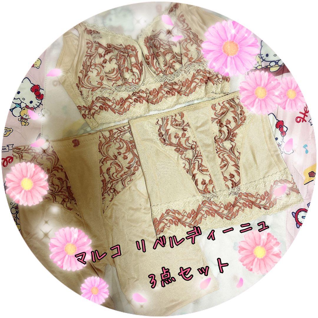 ✨美品 ✨マルコ リベルディーニュ 3点セット ピンク