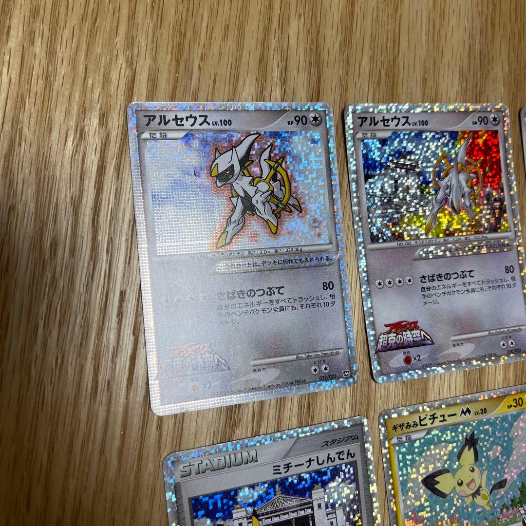 ポケモンカード アルセウス超克の時空へ プロモ【2388 - メルカリ