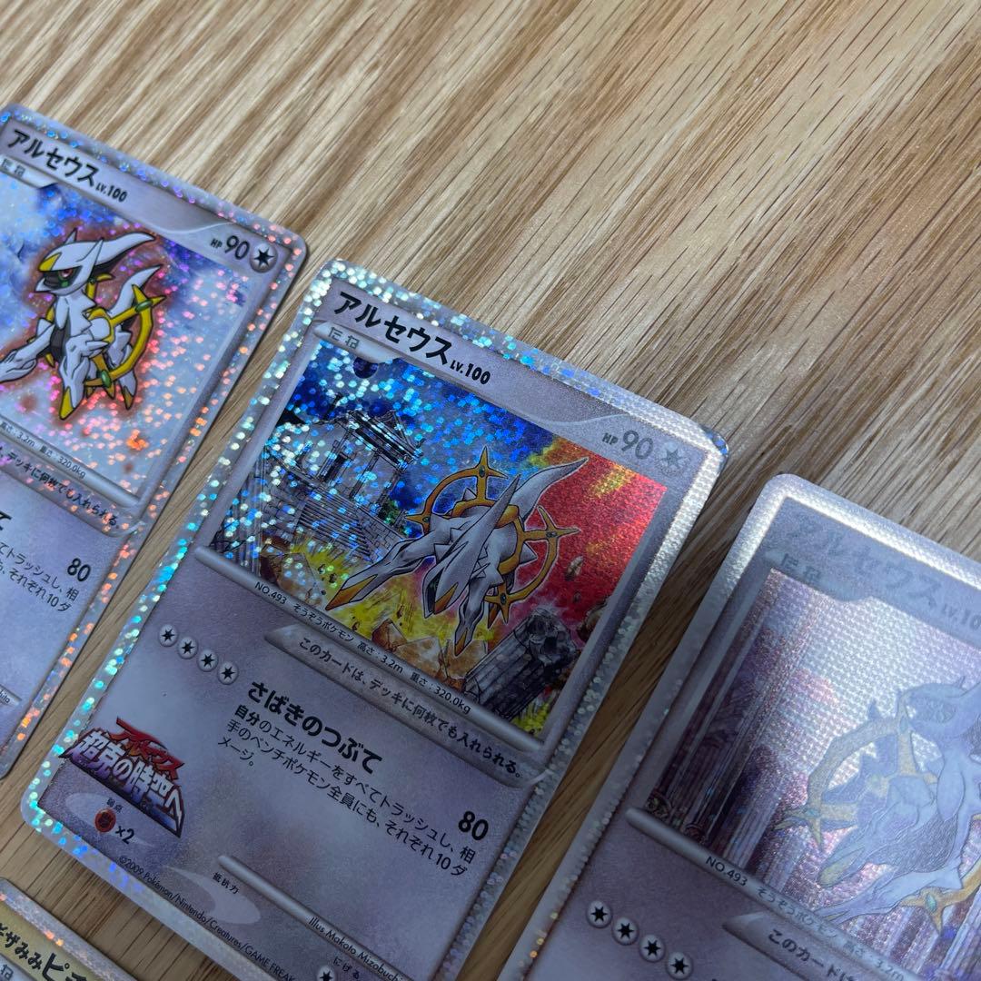 ポケモンカード アルセウス超克の時空へ プロモ【2388 - メルカリ