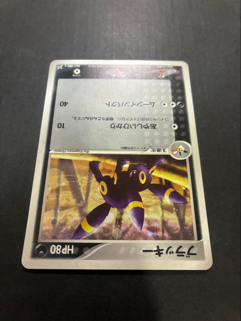 良品】 ポケモンカード ブラッキー 062/080 ふたつの野望 ADV - メルカリ