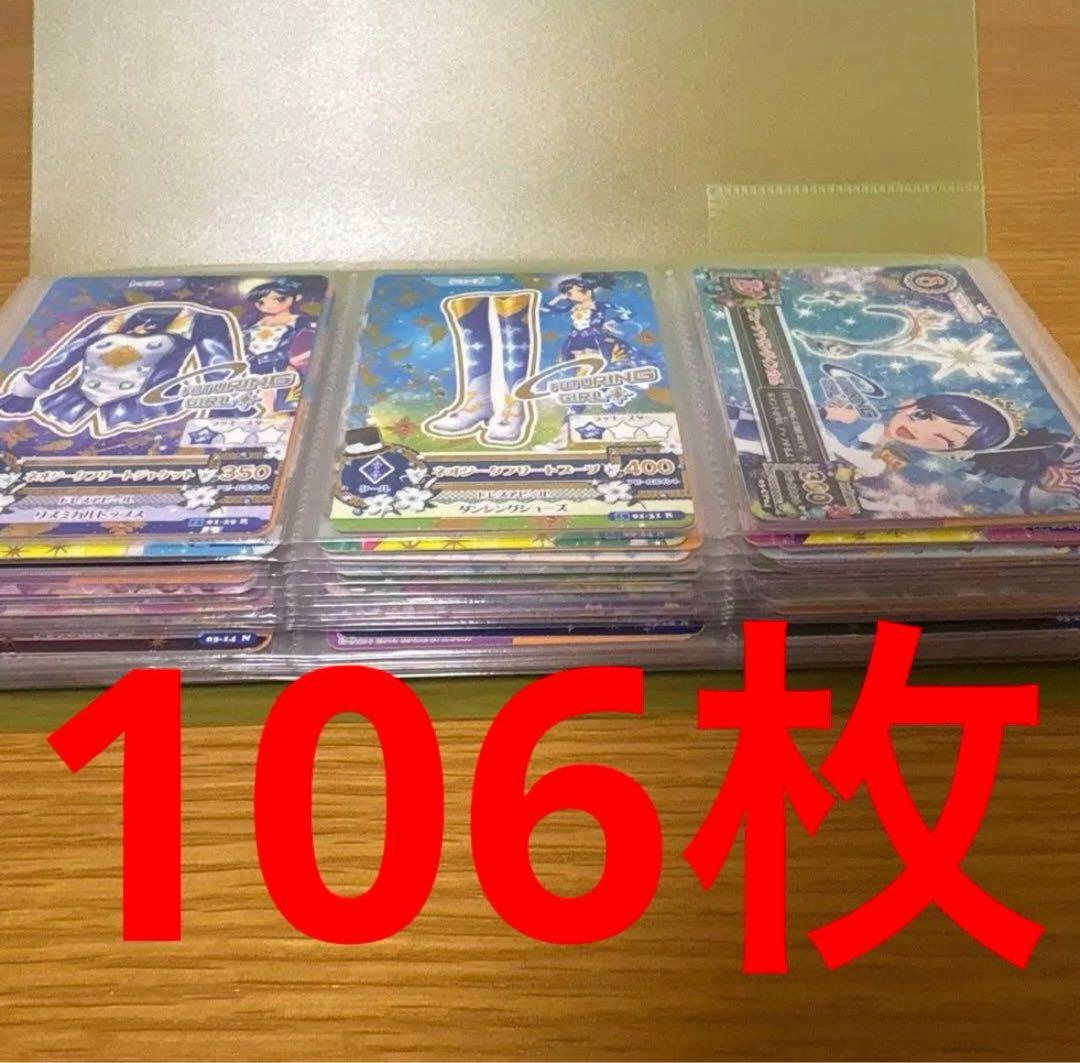 アイカツカード　まとめ売り　約100枚　霧矢あおい　藤堂ユリカ　学生証