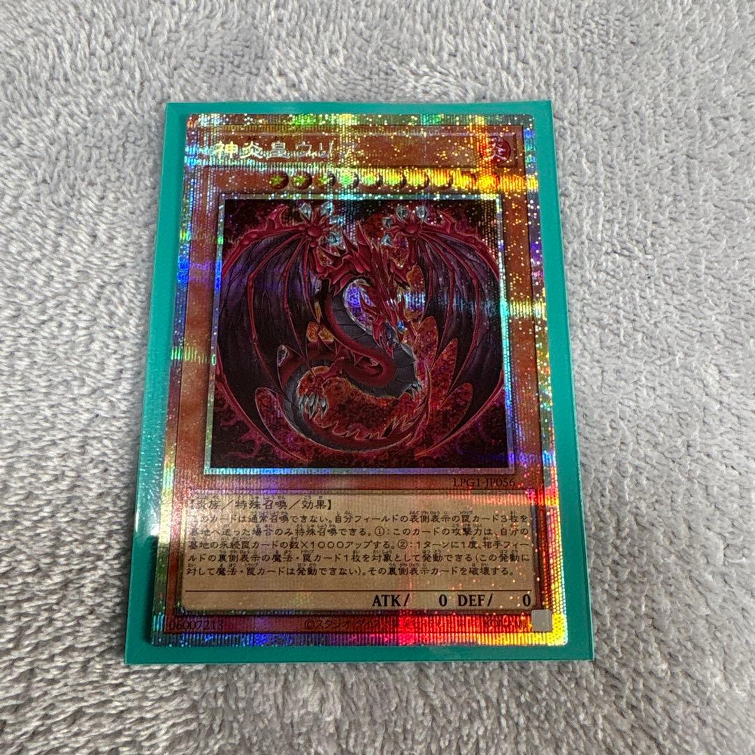神炎皇ウリア LPG1-P056 神炎皇ウリア【LPG1-JP056 PSE】 買取 | 遊戯王OCG買取ならもえたく！