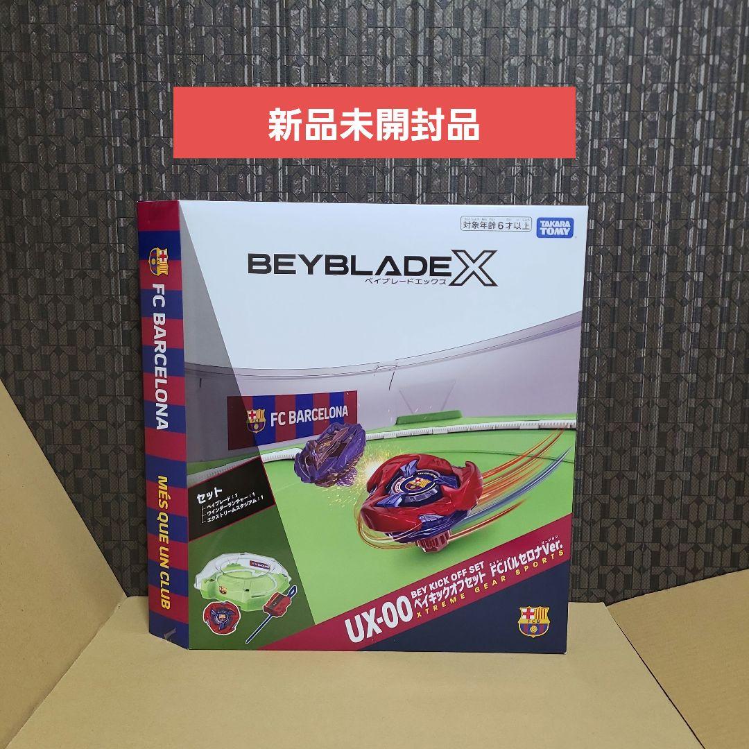 ベイブレードX　ベイキックオフセット　FCバルセロナVer