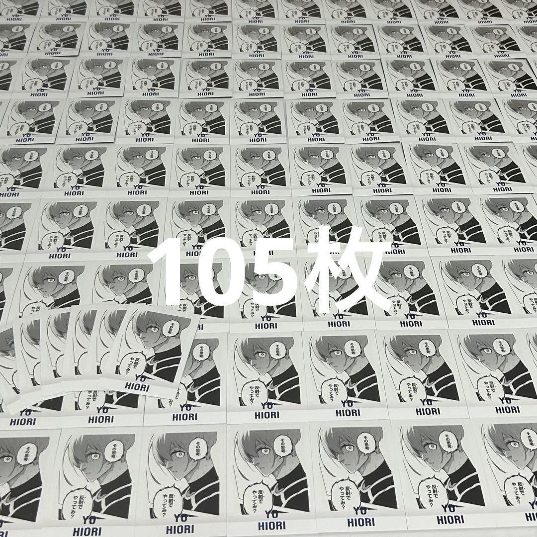 パシャこれ 氷織羊 105枚