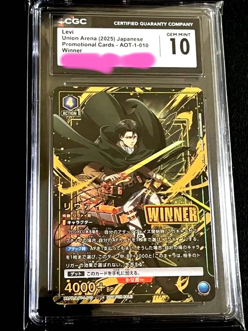 『cgc10』　進撃の巨人　リヴァイ　OBC winner ユニアリ　psa