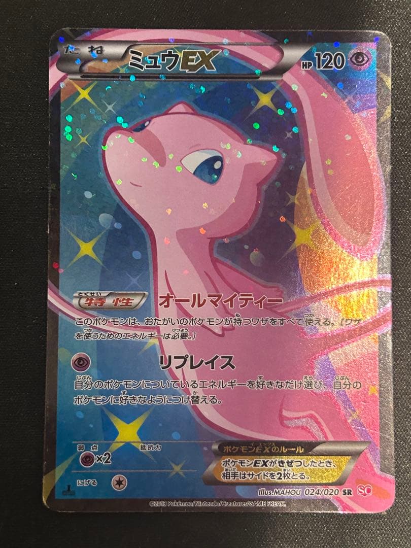 ミュウEX SR SC シャイニーコレクション 024/020