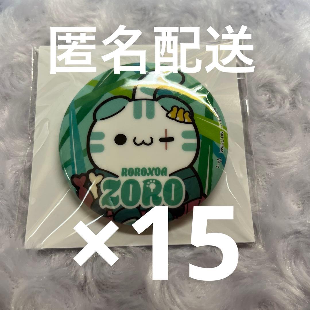 ニャンピース ゾロ 缶バッジ ワンピース ニャンピースニャーン！お名前缶バッジコレクション