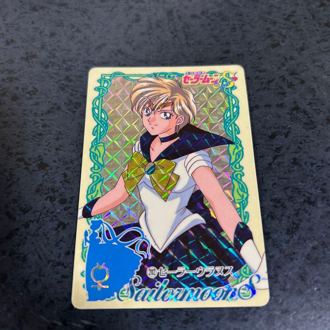【極美品】セーラーウラヌス トレーディングカード 当時物　1994年製