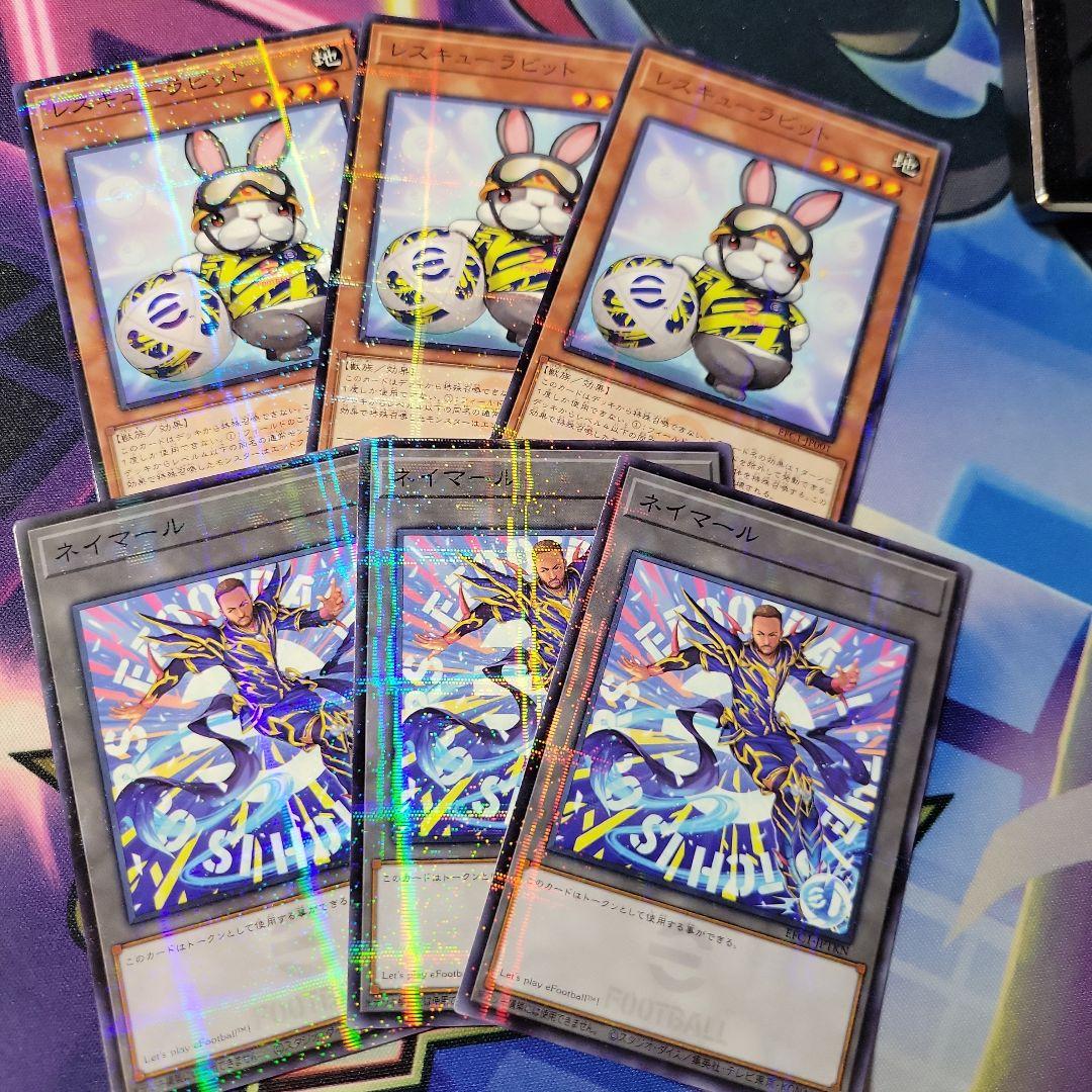 遊戯王 レスキューラビット ネイマール プロモ3枚セット - メルカリ