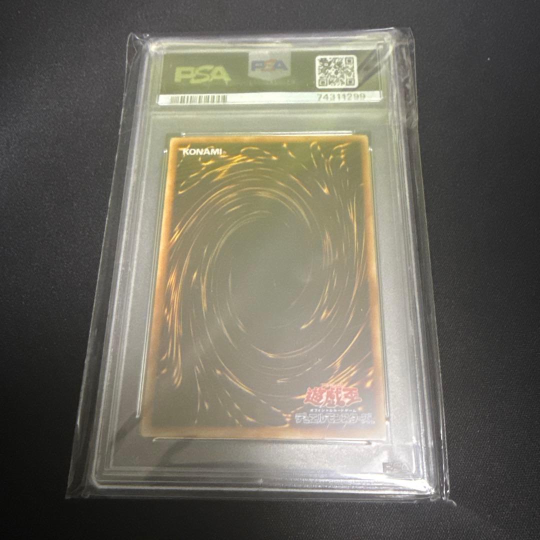PSA10】遊戯王 初期 サクリファイス パラレル