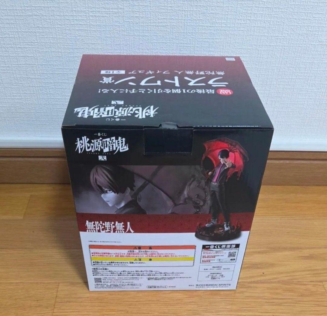 桃源暗鬼 一番くじ弐 ラストワン 無陀野無人 フィギュア 最安値 - メルカリ