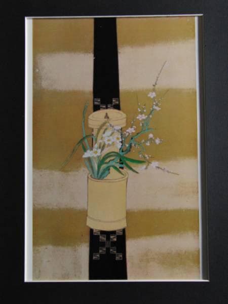 光子内親王、寒紅梅に水仙、超希少・大判画集画、新品高級額装付