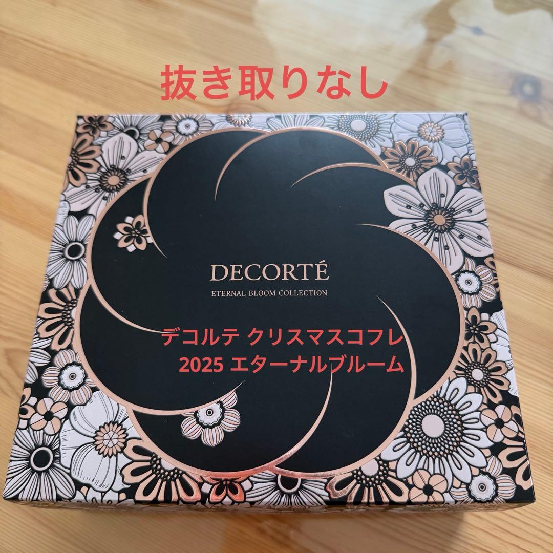 新品 コスメデコルテ クリスマスコフレ 2025 エターナルブルーム