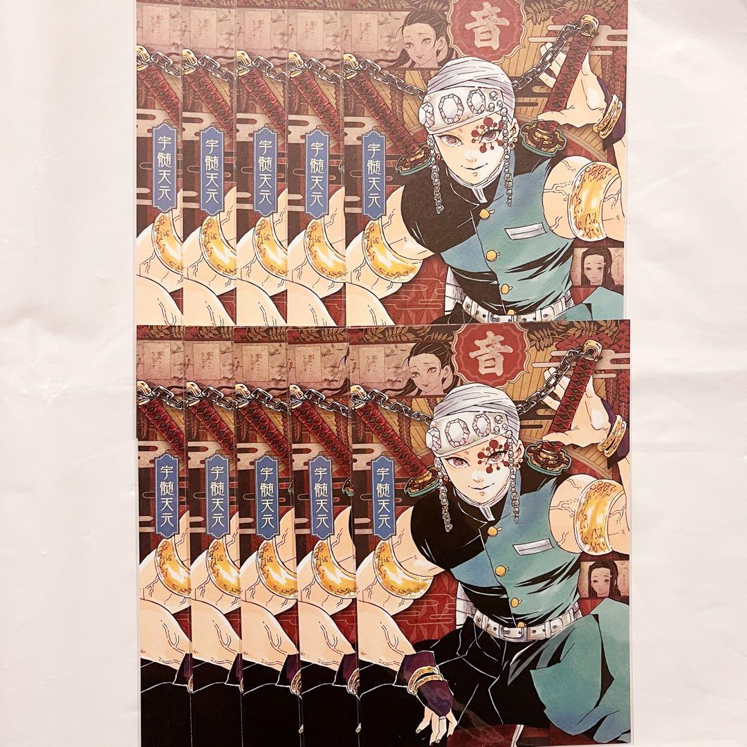 鬼滅の刃 宇髄天元 20巻 特装版 ポストカード 10枚 まとめ売り - メルカリ