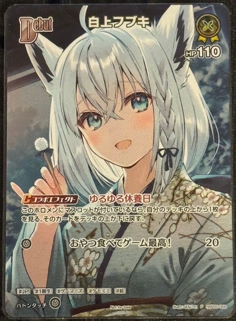 白上フブキ【プロモ】 - メルカリ