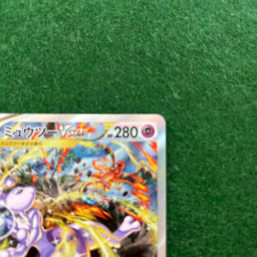 ミュウツーVSTAR SAR S12a VSTARユニバースリザードンセット - メルカリ