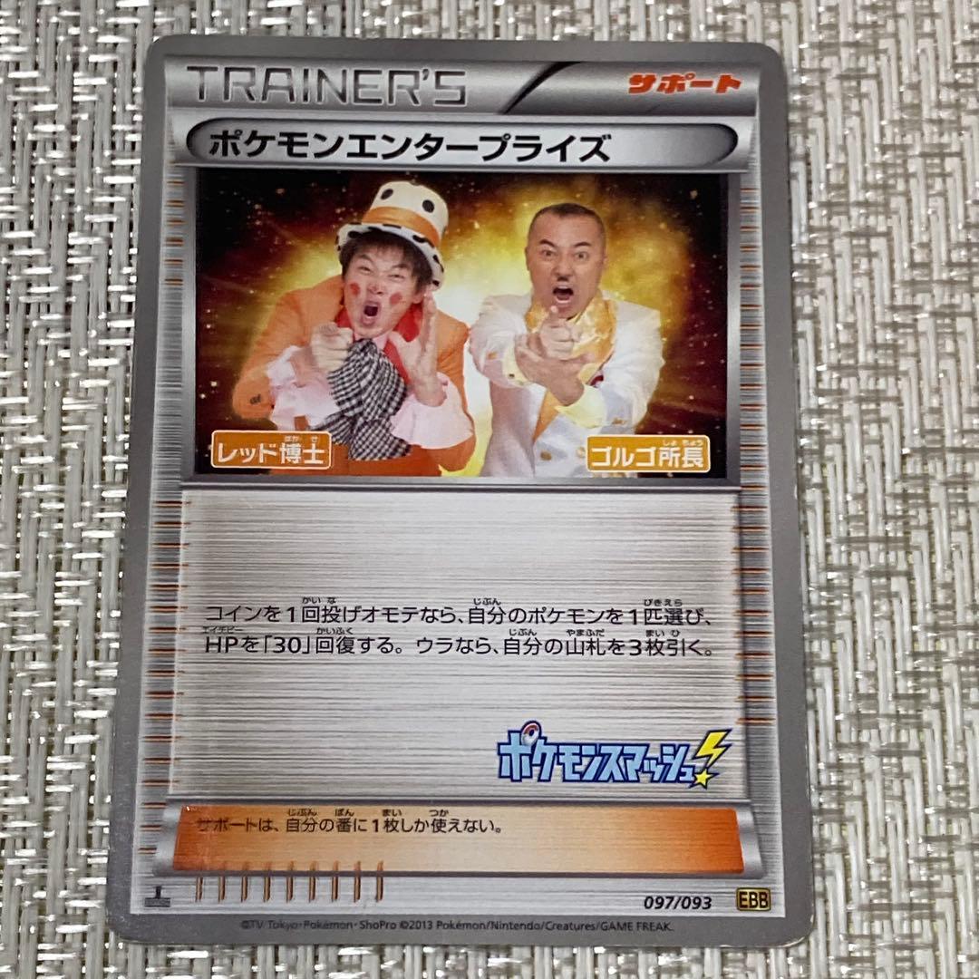 22361】ポケモンカード ポケモンエンタープライズ イマクニ？ 4枚