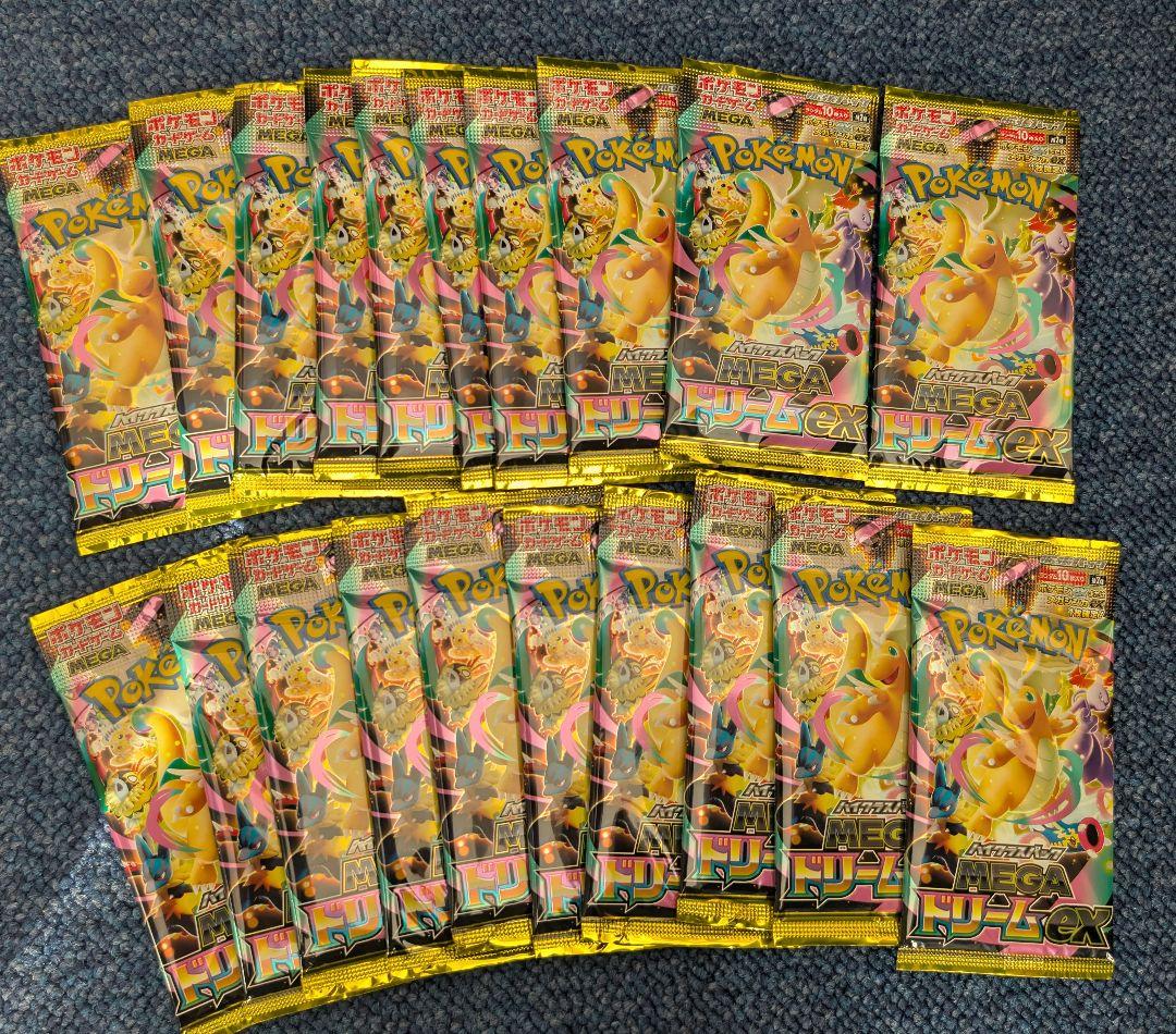 ポケカ　ハイクラスパック　メガドリーム　20パックまとめ売り