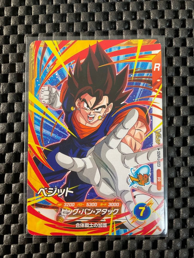 スーパーダイバーズ ベジット 4枚 まとめ売り SDVPJ-023 PR - メルカリ