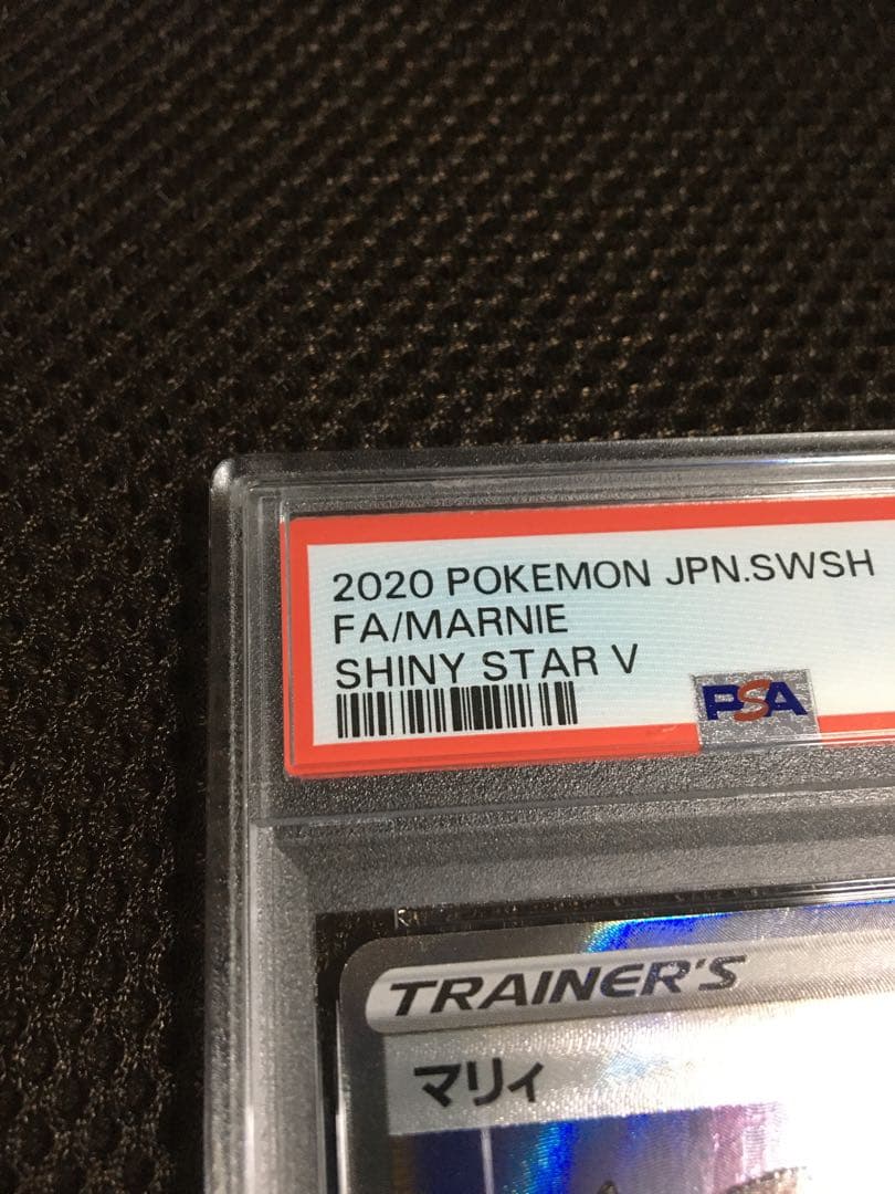 フォローで割引！ ポケモンカード PSA9 マリィ S4a SR B - メルカリ