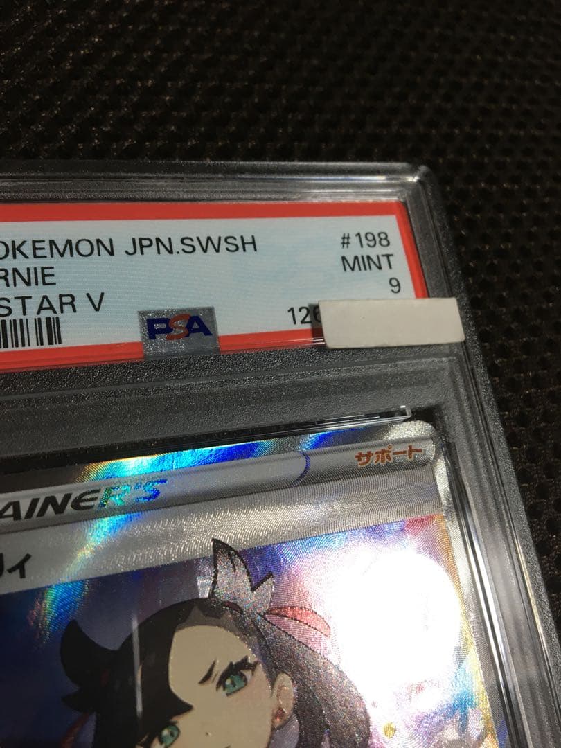 フォローで割引！ ポケモンカード PSA9 マリィ S4a SR B - メルカリ