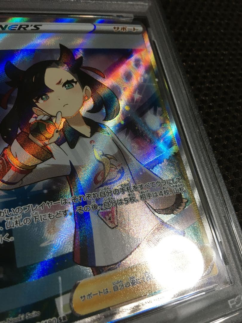 フォローで割引！ ポケモンカード PSA9 マリィ S4a SR B - メルカリ