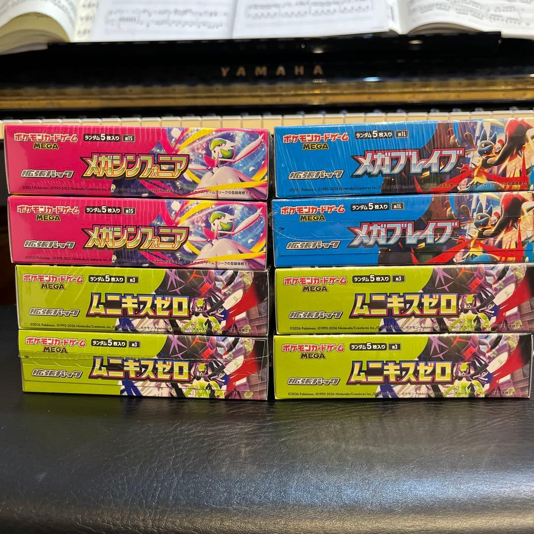 【シュリンク付き】ポケモンカード　8BOX ムニキスゼロ.その他色々.A