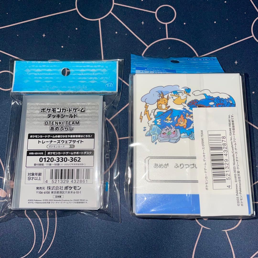 ポケモンカード OTENKI TEAM あめふらし デッキシールド デッキケース