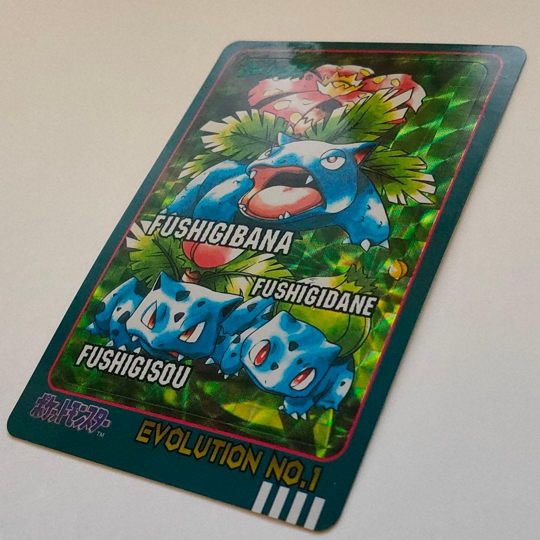 ポケモン】 初期 シールダス 希少 evolution no.1～7 - メルカリ