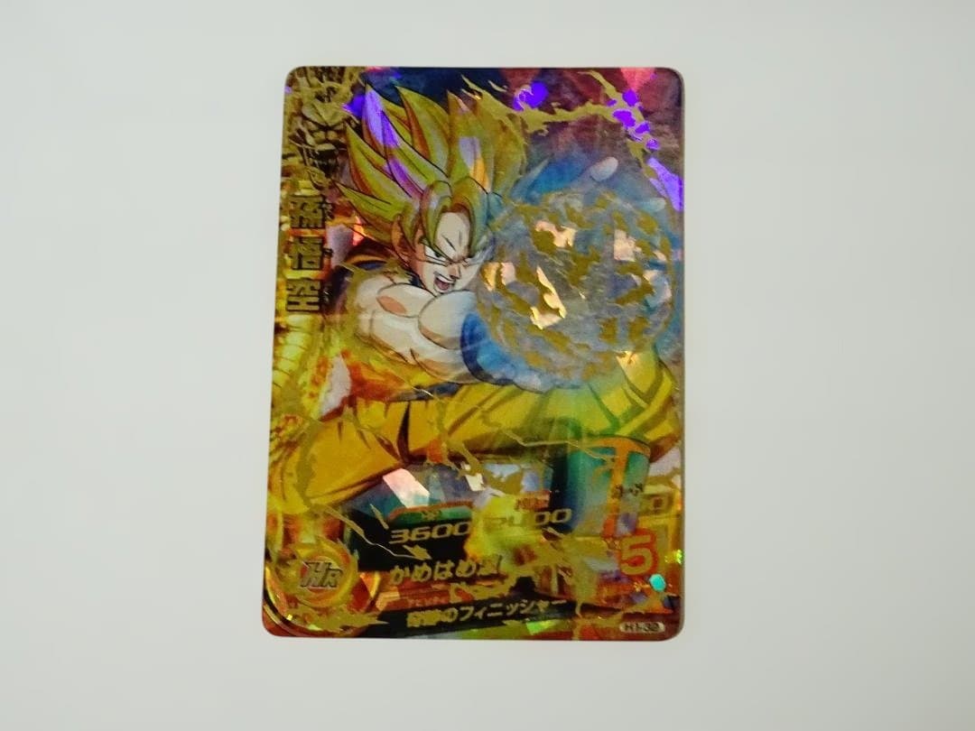 ドラゴンボールヒーローズ H1孫悟空 かめはめ波 H1-32 孫悟空 奇跡のフィニッシャー | DBH日和（ドラゴンボール