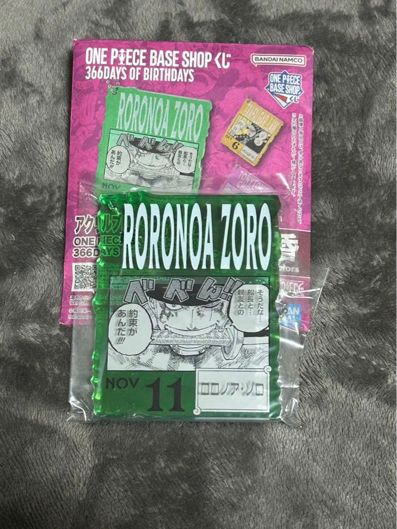 ワンピースベースショップ 一番くじ アクリルブロックチャーム ゾロ