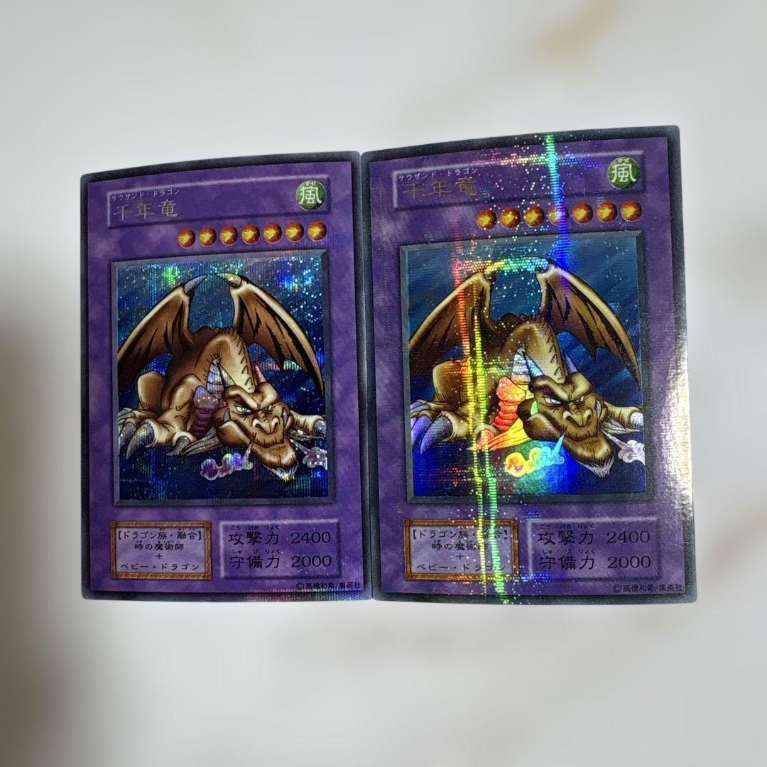 遊戯王　千年竜　貫通シク　パラレルセット Amazon.co.jp: 遊 戯 王 千年竜 パラレル ベビードラゴン 時の魔術師