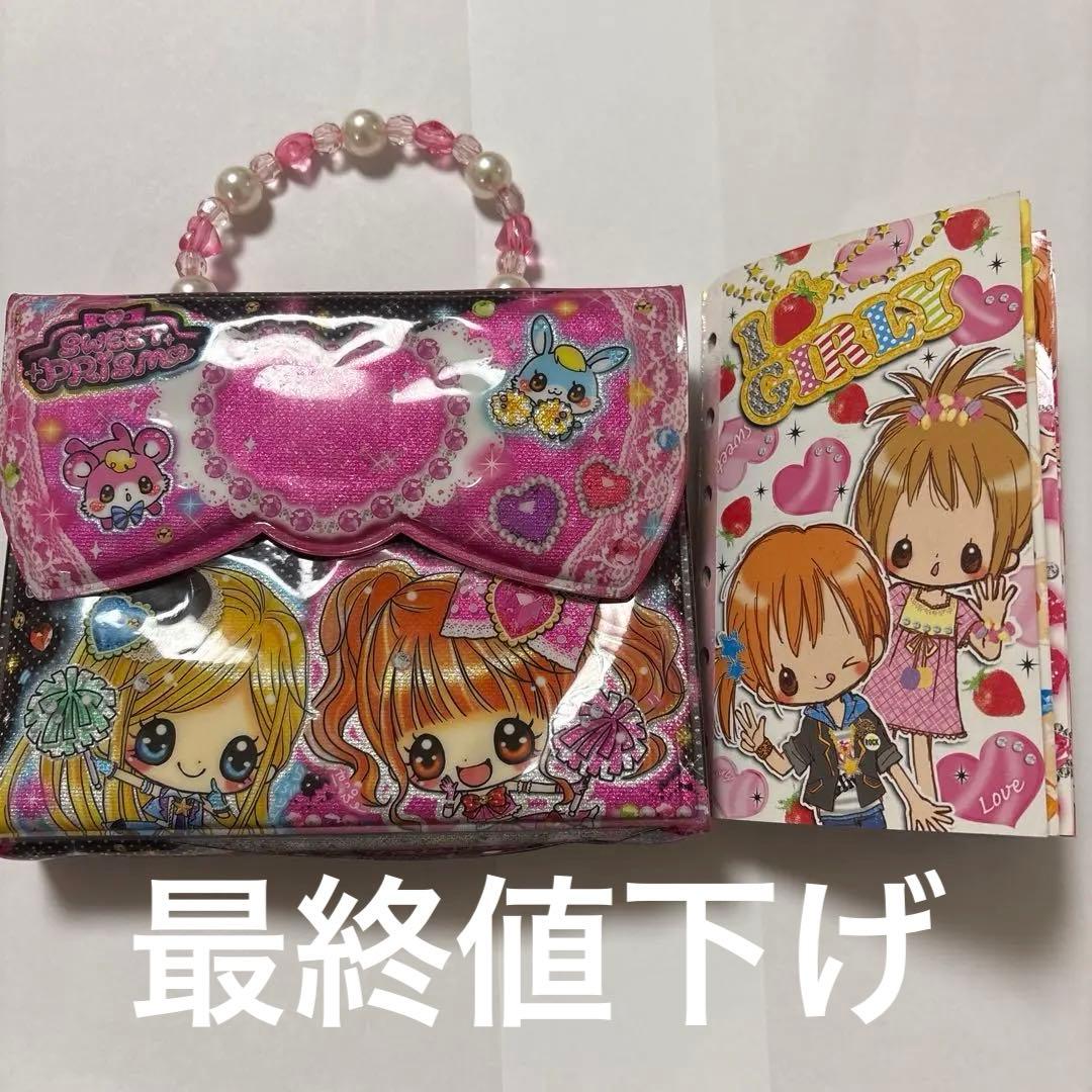 シール帳 平成レトロ 当時物 平成女児 - メルカリ