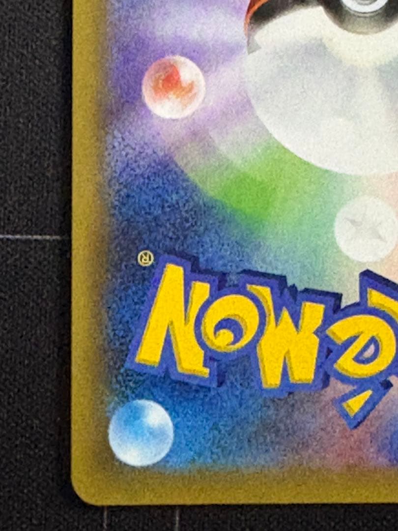 MレックウザEX 25th 0211-8 - メルカリ