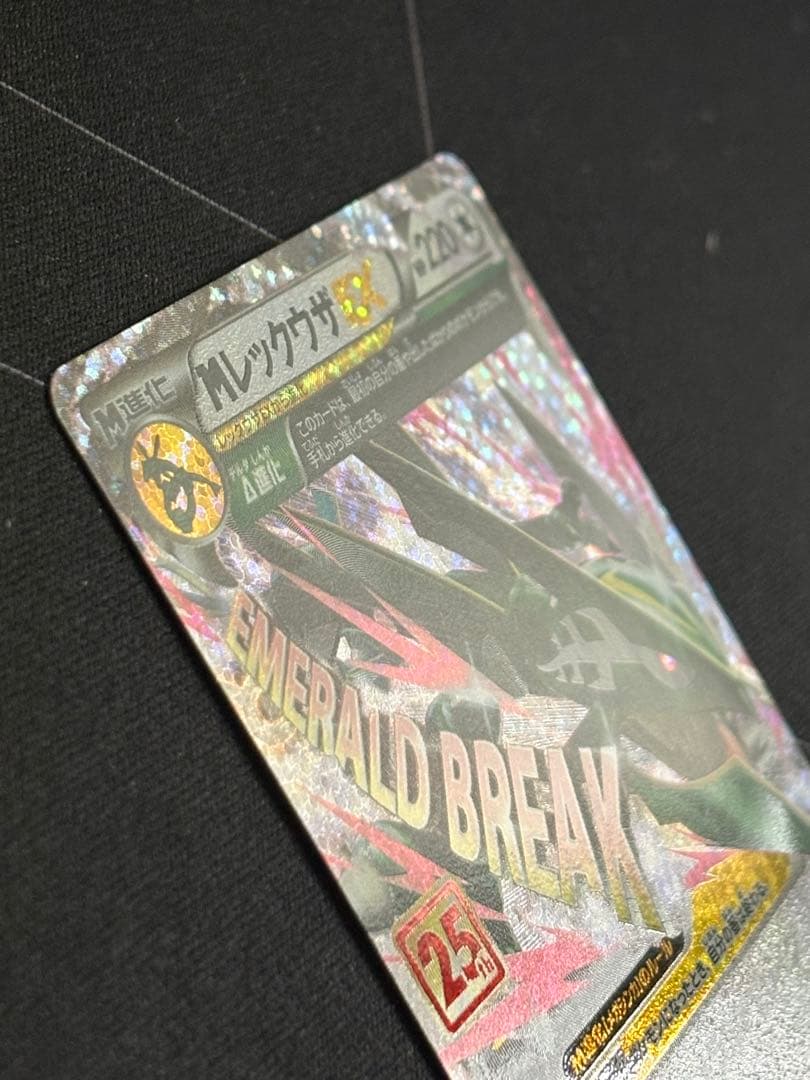 MレックウザEX 25th 0211-8 - メルカリ