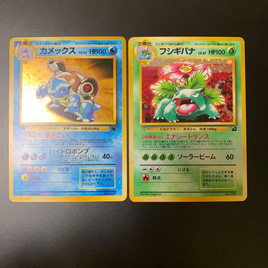 イントロパック　カメックス　フシギバナ　まとめ売り　引退品