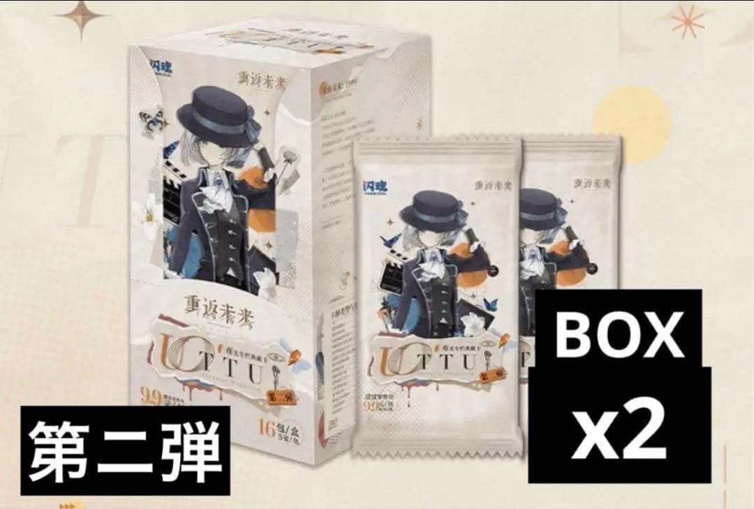 リバース:1999 UTTUカード　第ニ弾　2ボックス