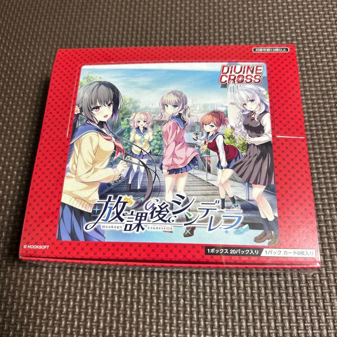 ディヴァインクロス　放課後シンデレラ　【新品】【未開封】 放課後シンデレラ ブースターパック | カードギャラリー｜ディヴァイン