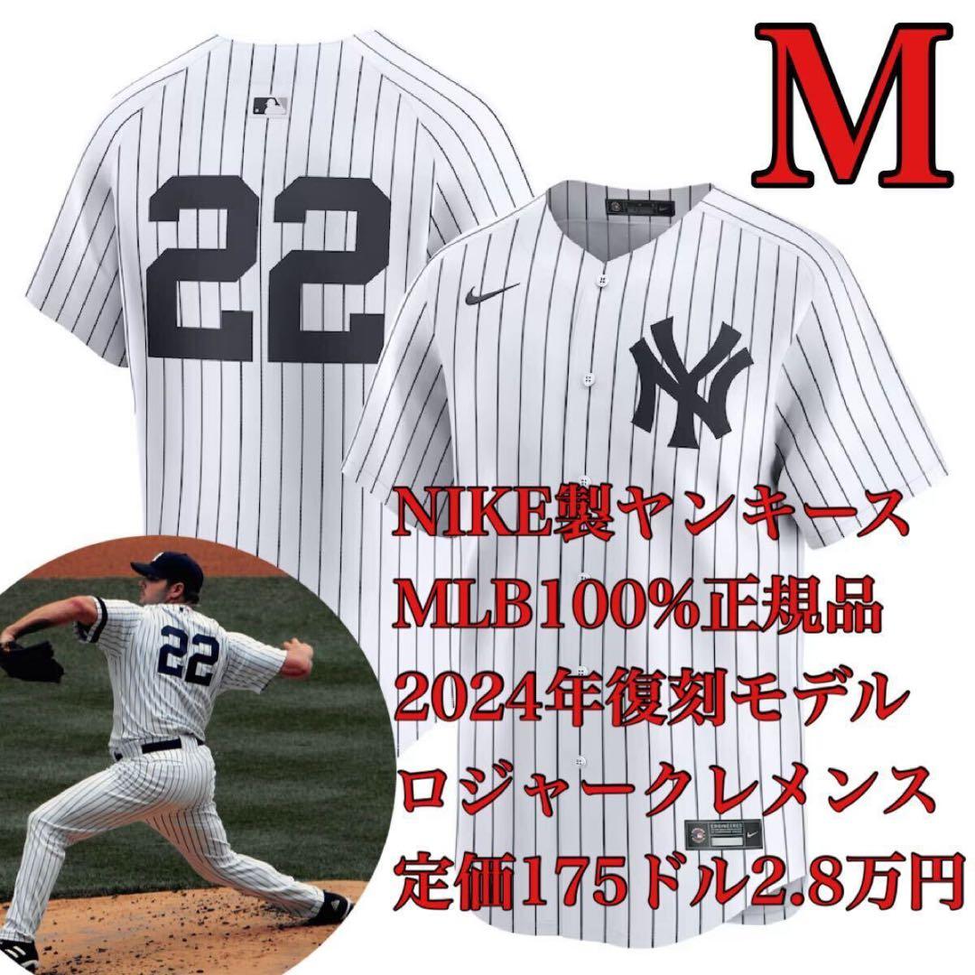 歴代最多7度のサイ・ヤング賞100%正規品M新品MLBロジャー・クレメンス