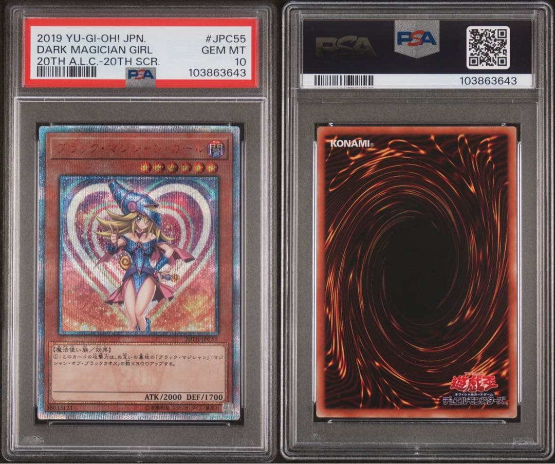 PSA10】 遊戯王 ブラックマジシャンガール 20thシク レジェコレ - メルカリ