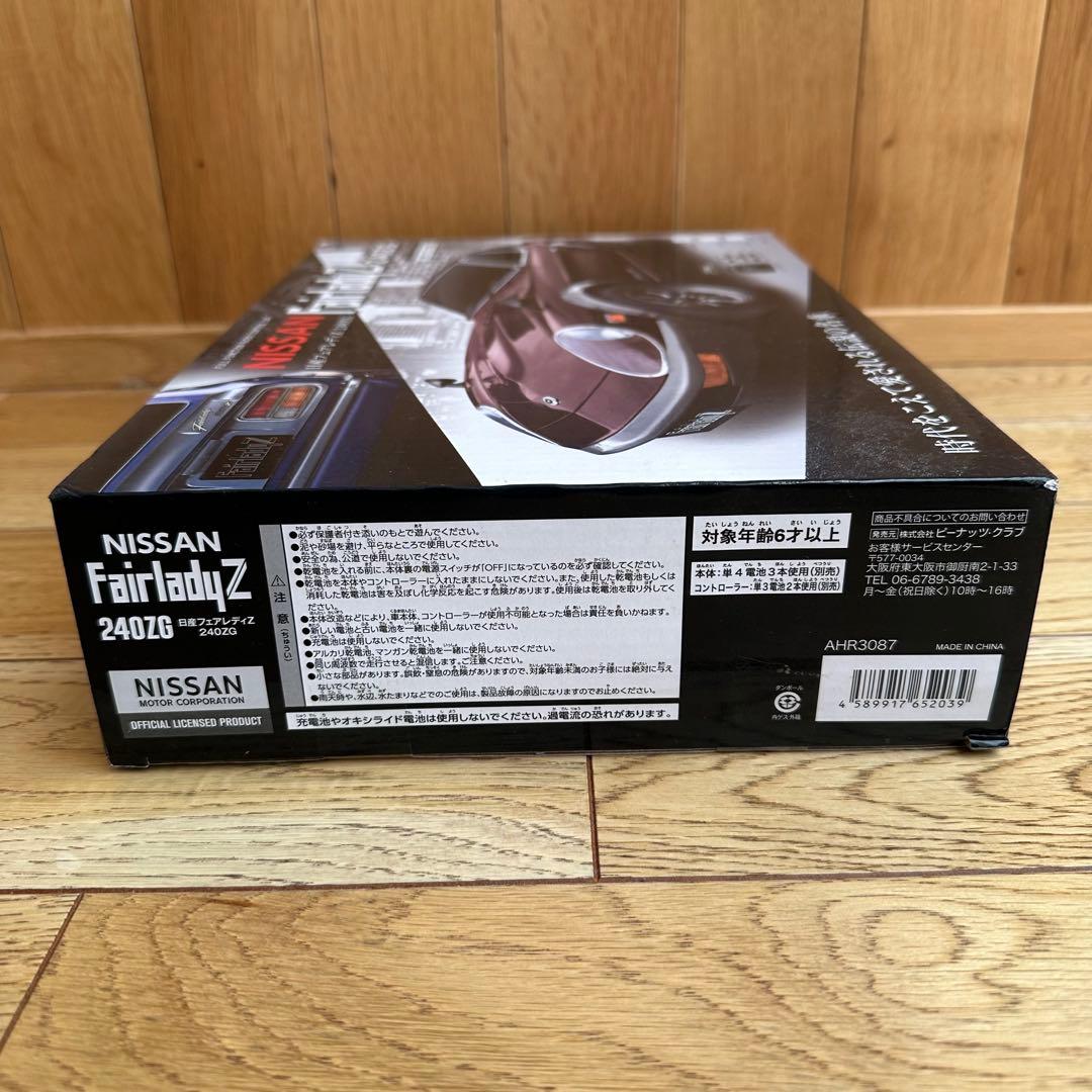 NISSAN Fairlady Z 240ZG ラジコン BLUE - メルカリ