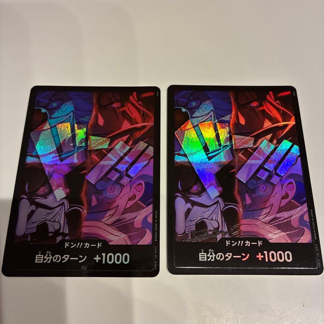 四皇 ドンカード 日本語 2nd anniversary 10枚 2周年 - メルカリ