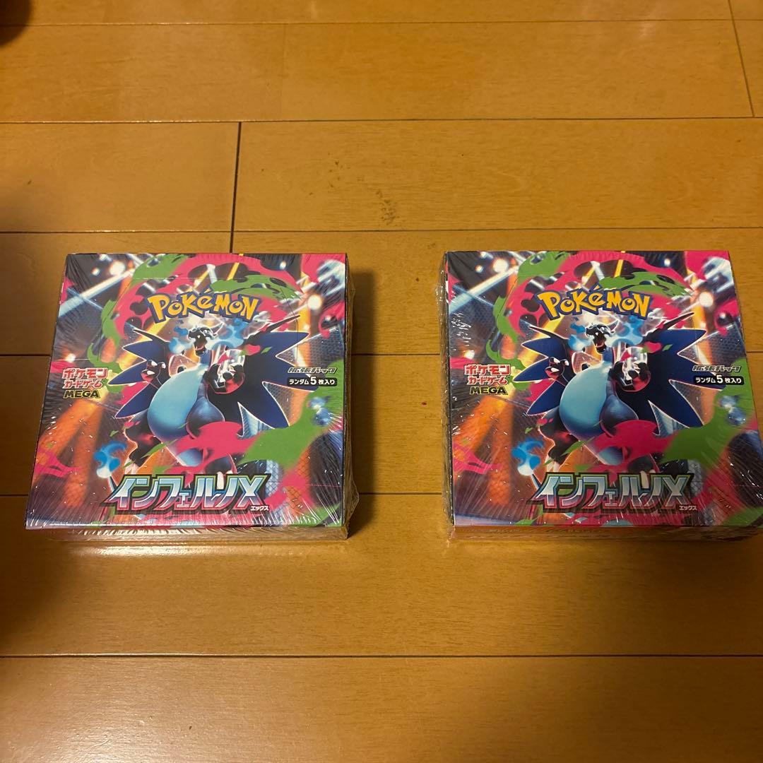 ポケモンカードゲーム インフェルノX 2セット　シュリンク付き　未開封 新品未開封 シュリンク付 インフェルノX ポケモンカードゲーム MEGA