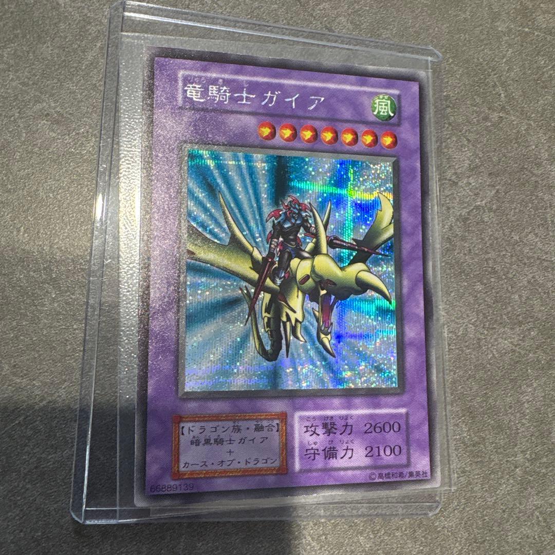(極美品) 竜騎士ガイヤ 初期 シークレット 状態D〕竜騎士ガイア(初期)【シークレット】{Vol.3}《融合》