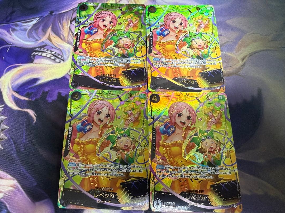 レベッカ　SRパラレル　４枚