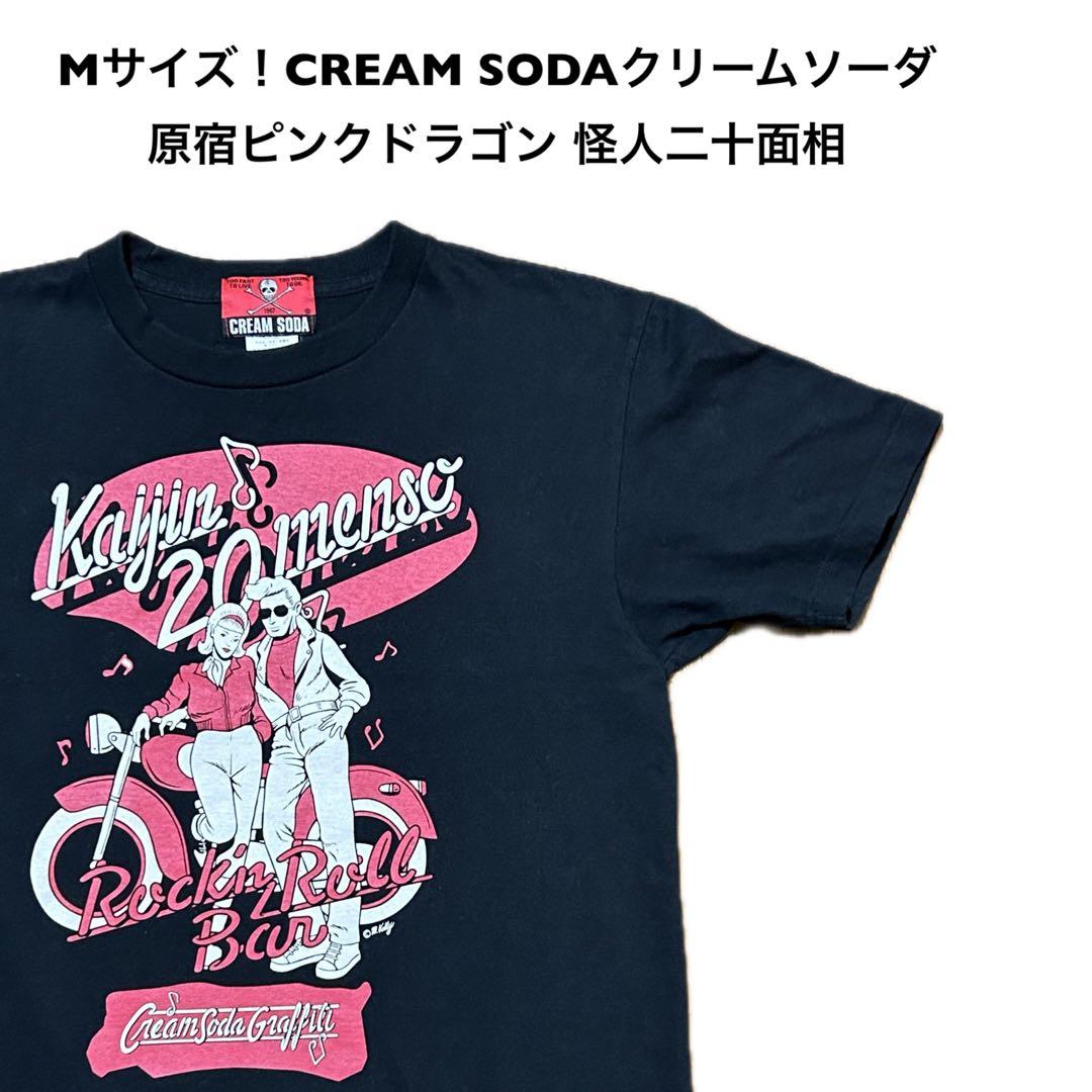 Mサイズ！クリームソーダ 原宿ピンクドラゴン 古着半袖Tシャツ 黒