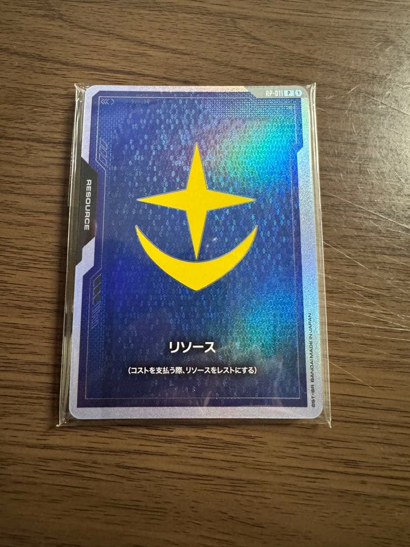 FIRST COMBAT リソースのみ 10種類1枚ずつ